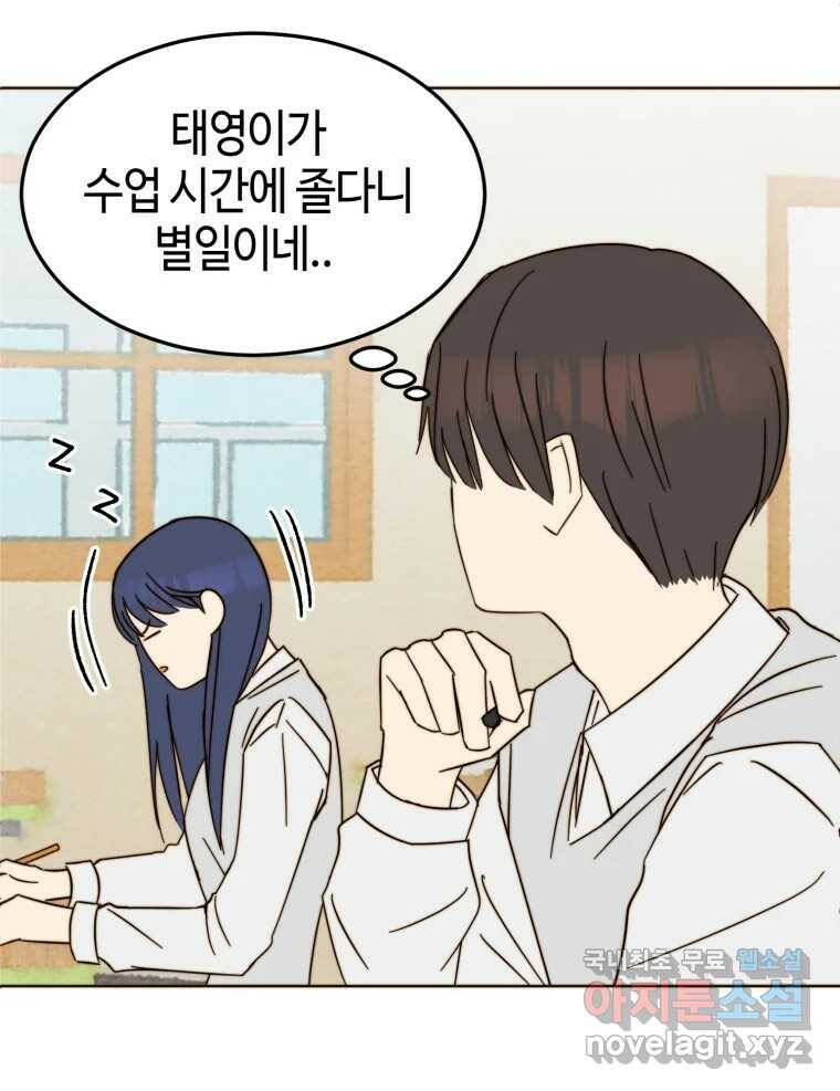 동솔동 아이들 40화 11