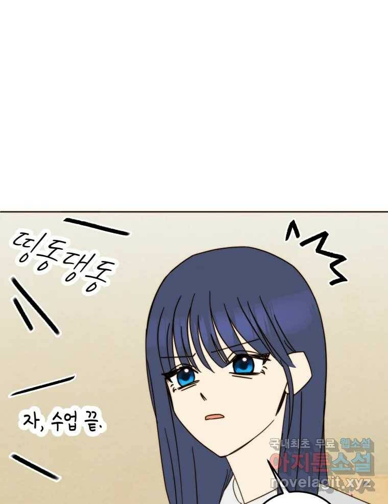 동솔동 아이들 40화 12