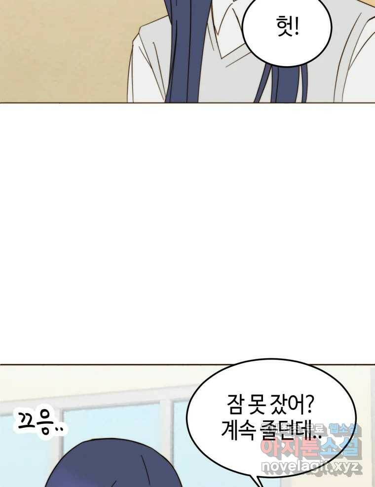 동솔동 아이들 40화 13