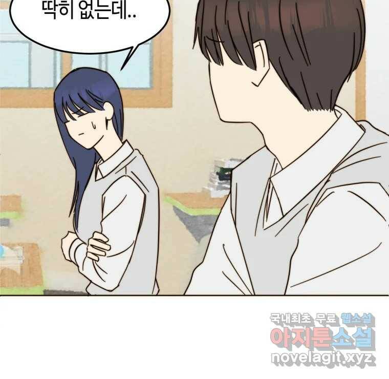 동솔동 아이들 40화 19