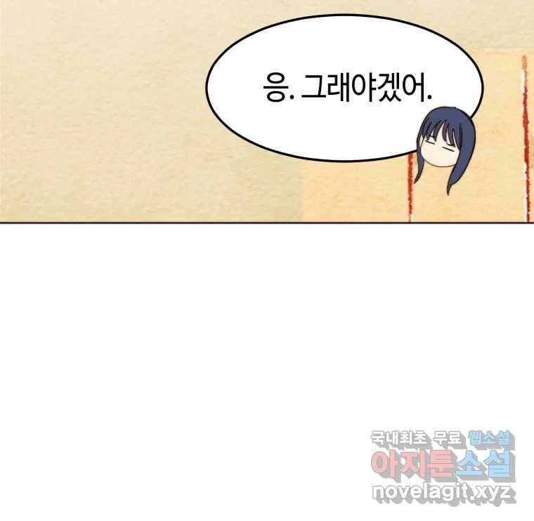 동솔동 아이들 40화 21