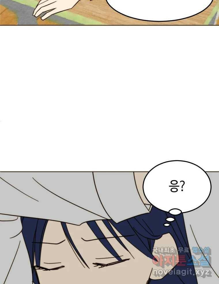 동솔동 아이들 40화 23