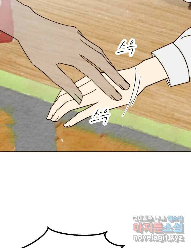 동솔동 아이들 40화 26
