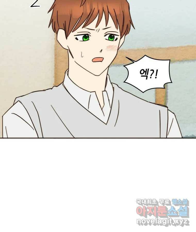 동솔동 아이들 40화 31