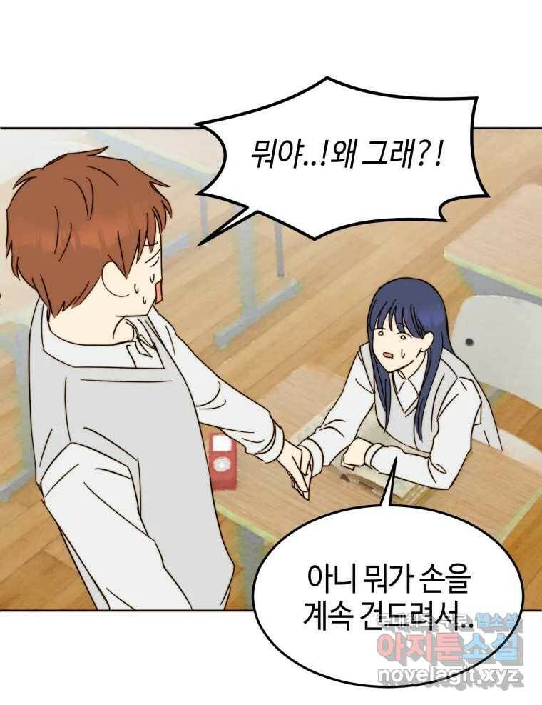동솔동 아이들 40화 32