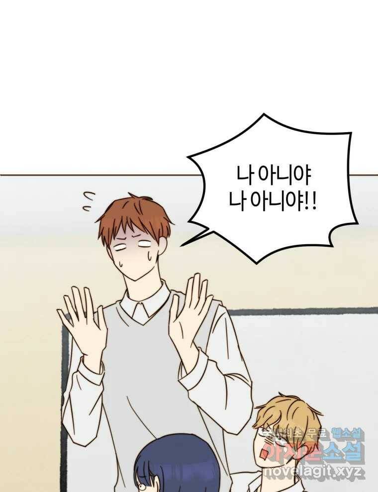 동솔동 아이들 40화 33