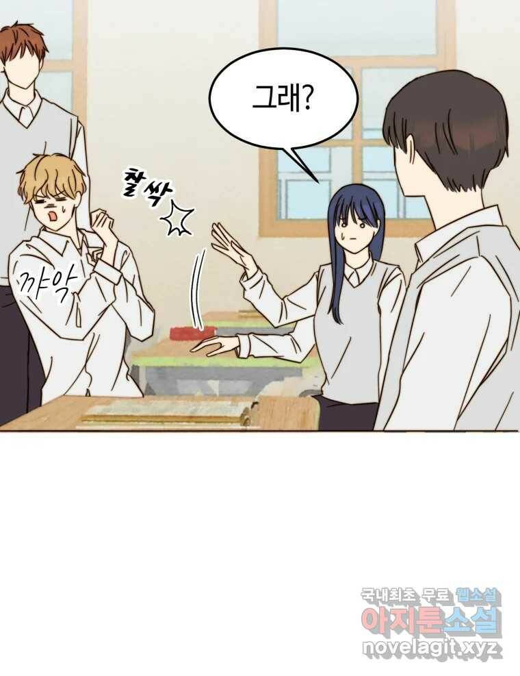 동솔동 아이들 40화 36