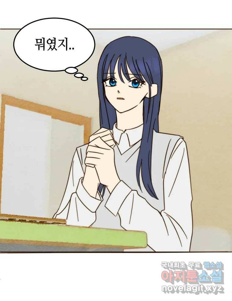 동솔동 아이들 40화 37
