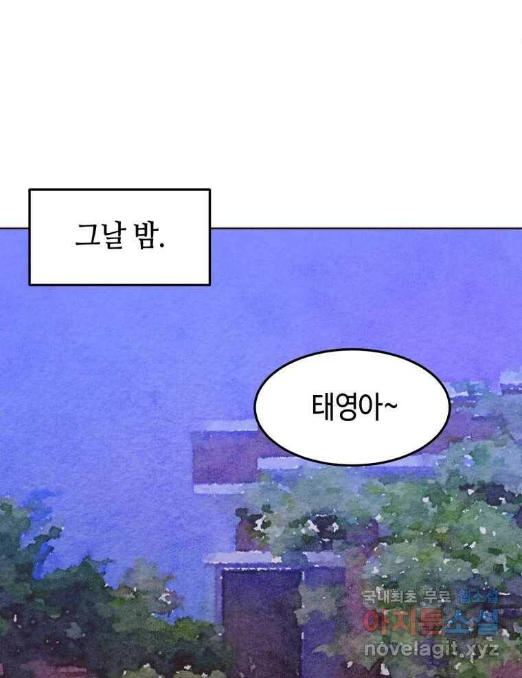동솔동 아이들 40화 38