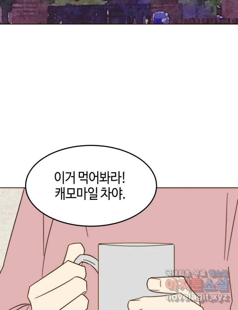 동솔동 아이들 40화 39