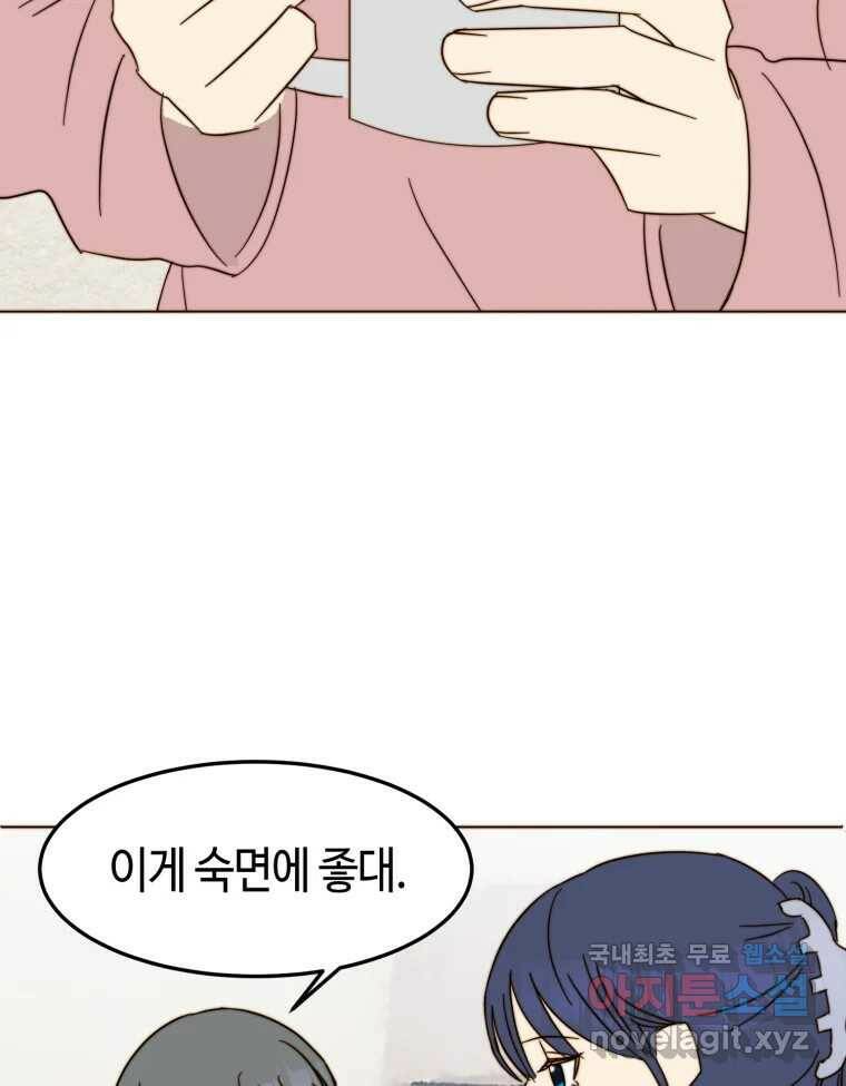 동솔동 아이들 40화 40