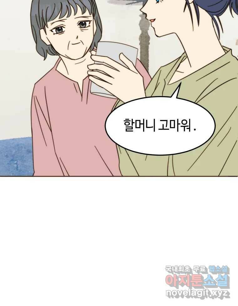 동솔동 아이들 40화 41