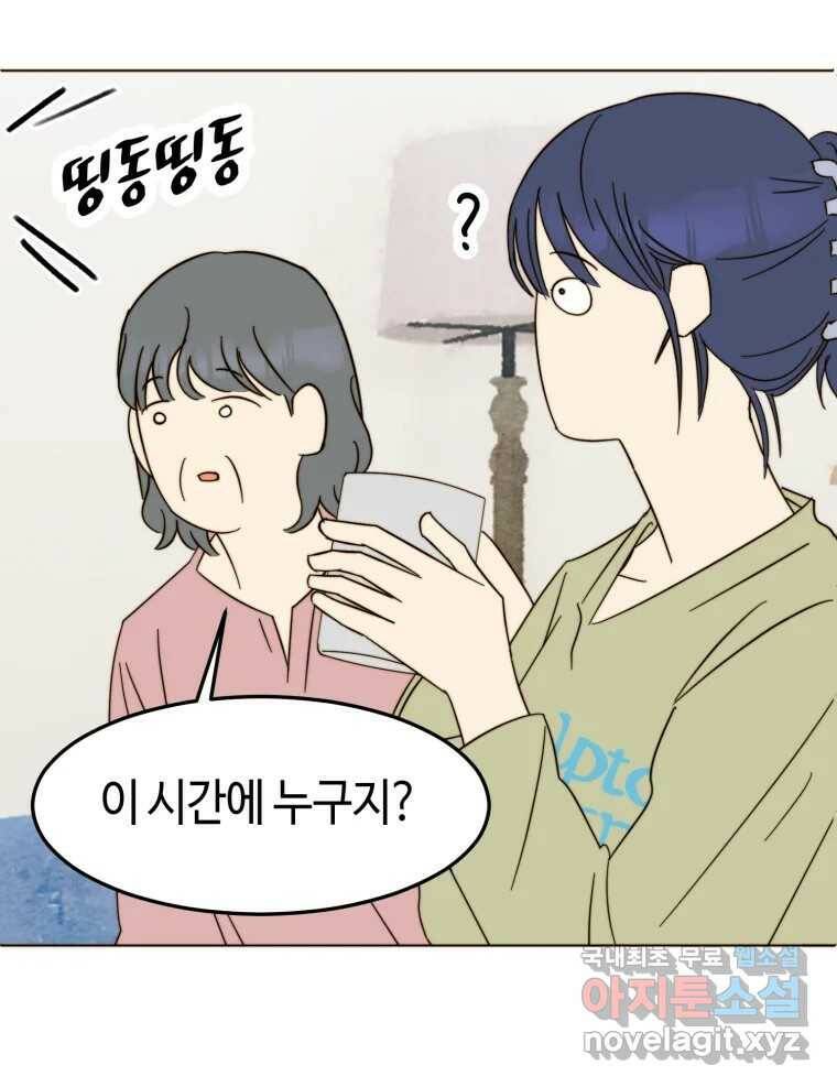동솔동 아이들 40화 42
