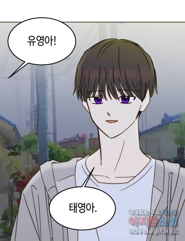 동솔동 아이들 40화 45
