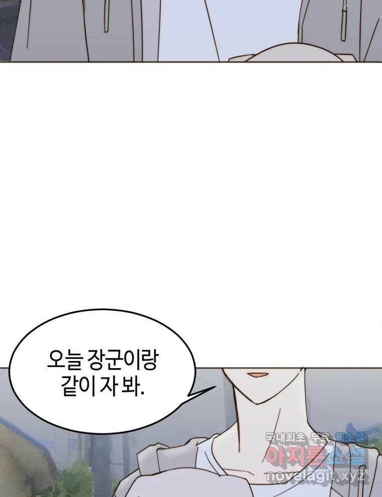 동솔동 아이들 40화 46