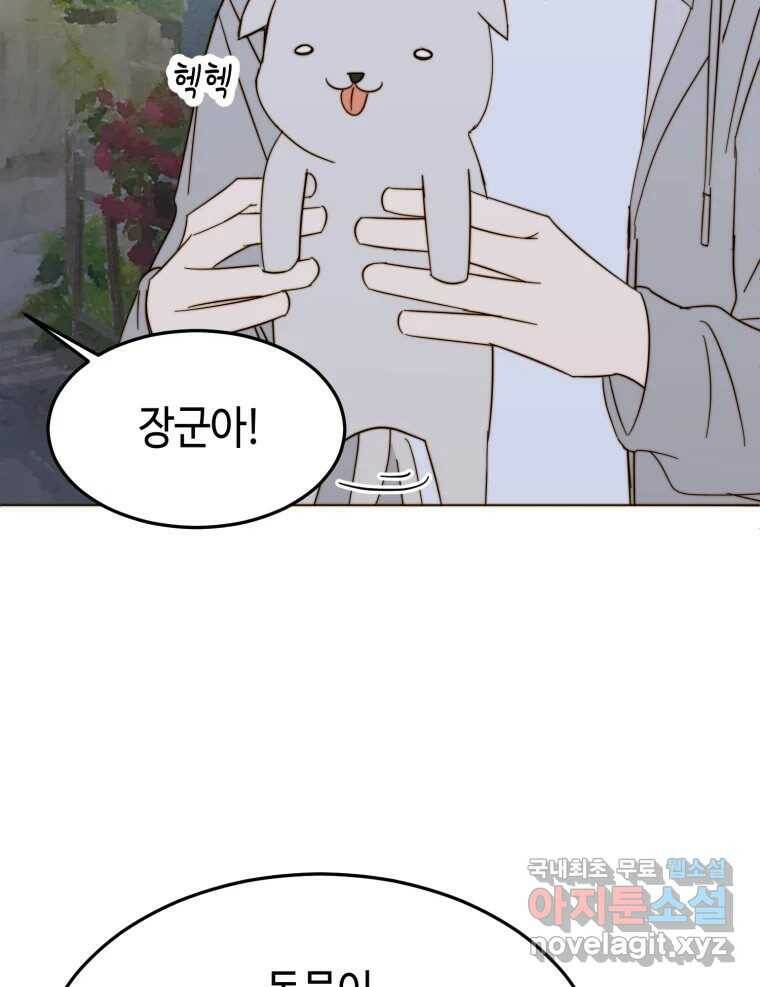 동솔동 아이들 40화 47