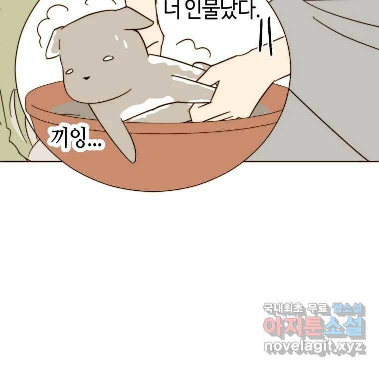 동솔동 아이들 40화 52