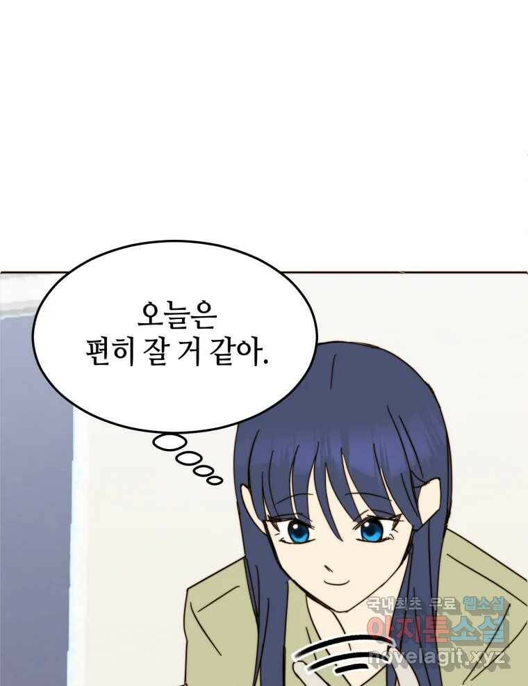 동솔동 아이들 40화 58