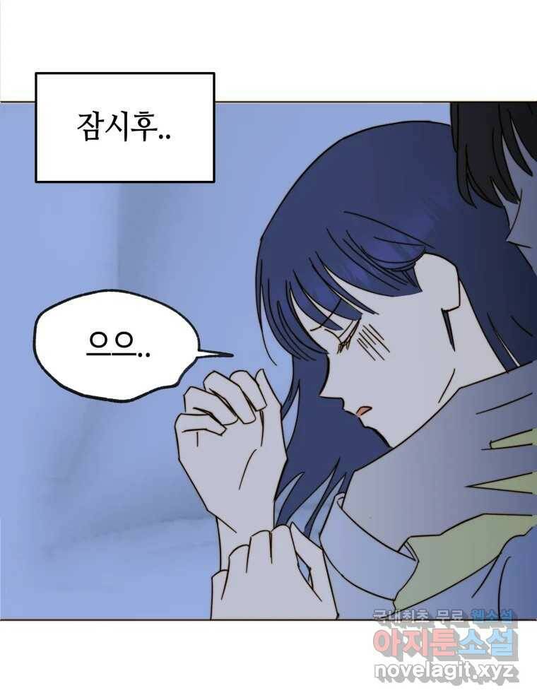 동솔동 아이들 40화 60