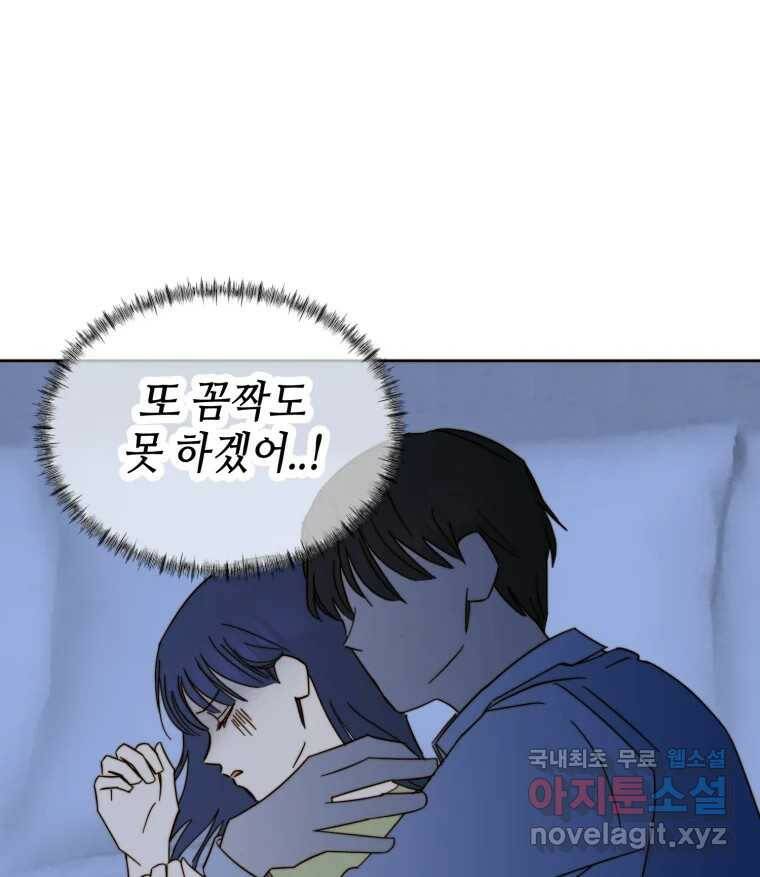 동솔동 아이들 40화 61