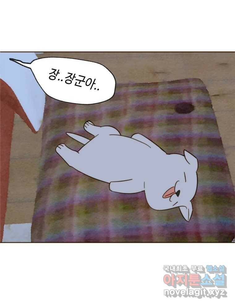 동솔동 아이들 40화 63