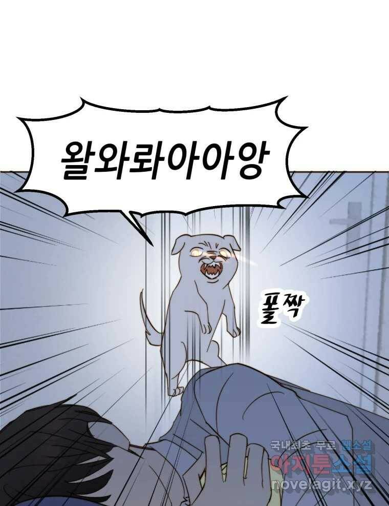동솔동 아이들 40화 65