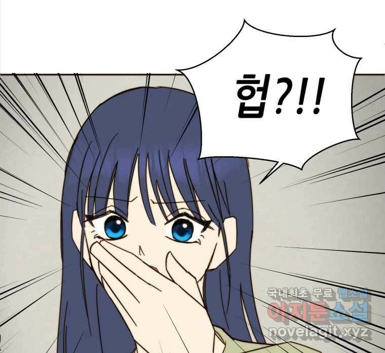 동솔동 아이들 40화 72