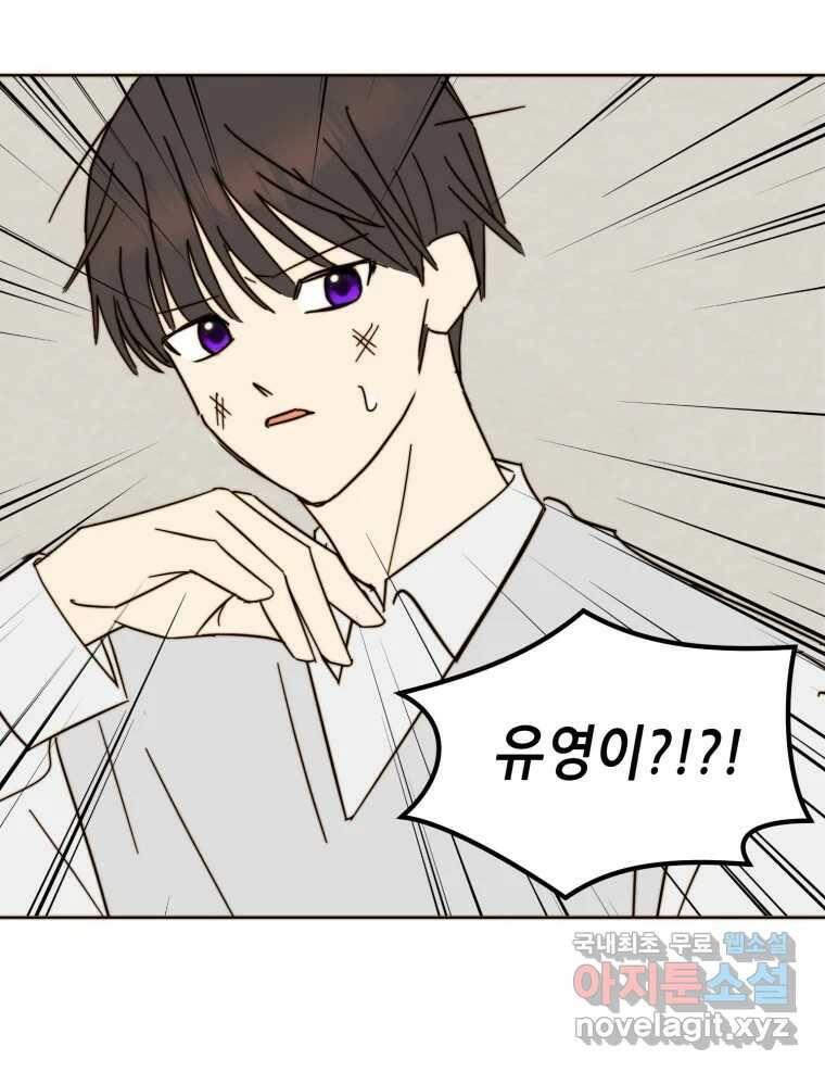 동솔동 아이들 40화 74