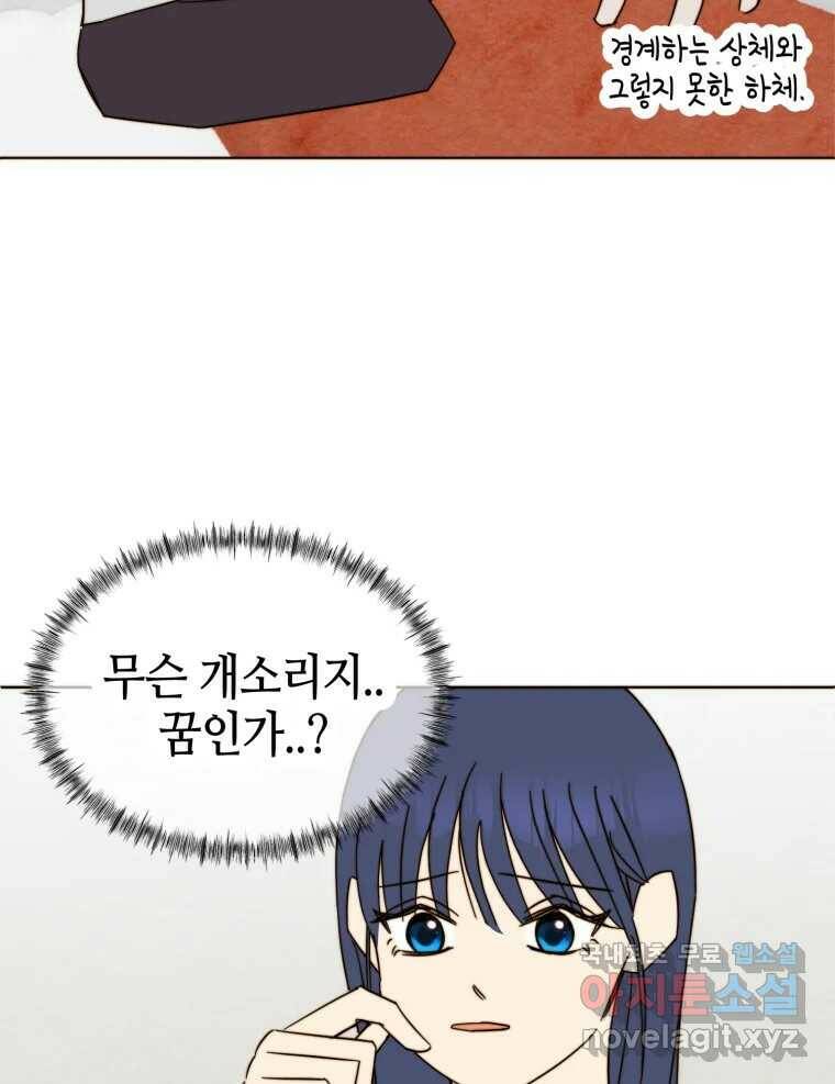 동솔동 아이들 40화 76