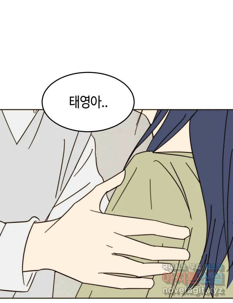 동솔동 아이들 40화 80