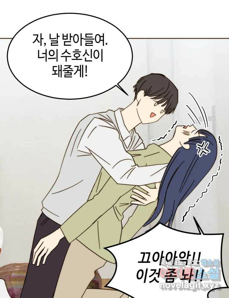 동솔동 아이들 40화 83