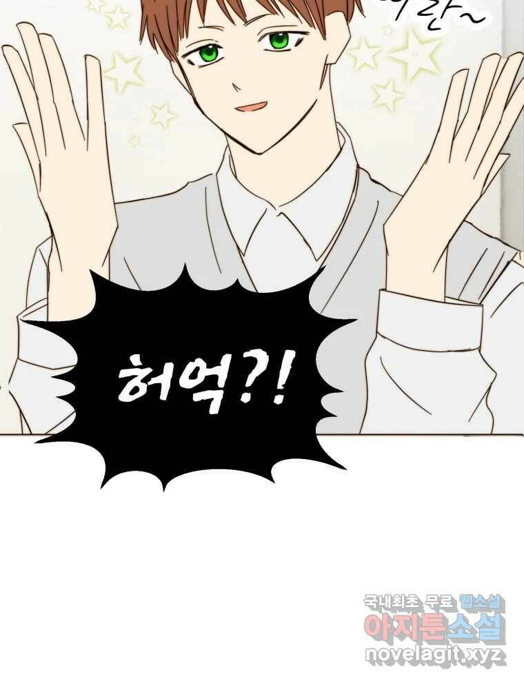 동솔동 아이들 40화 90
