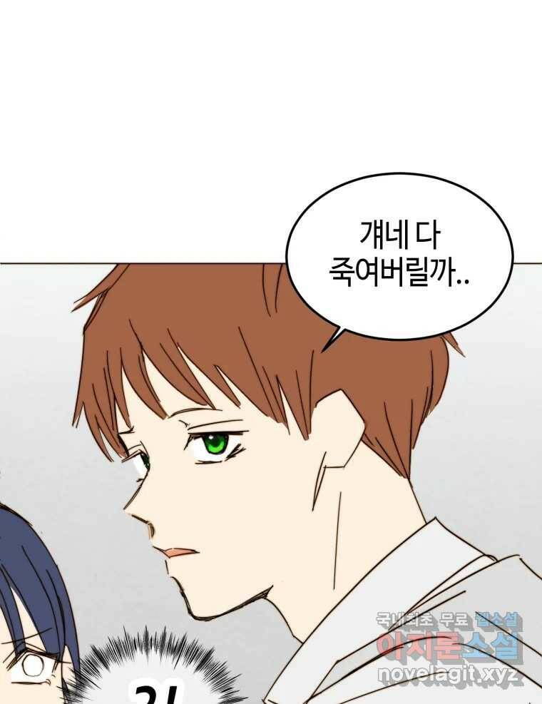 동솔동 아이들 40화 98