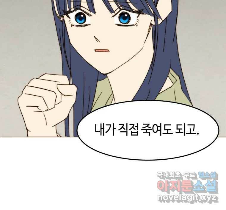 동솔동 아이들 40화 101