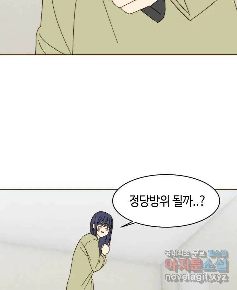 동솔동 아이들 40화 109