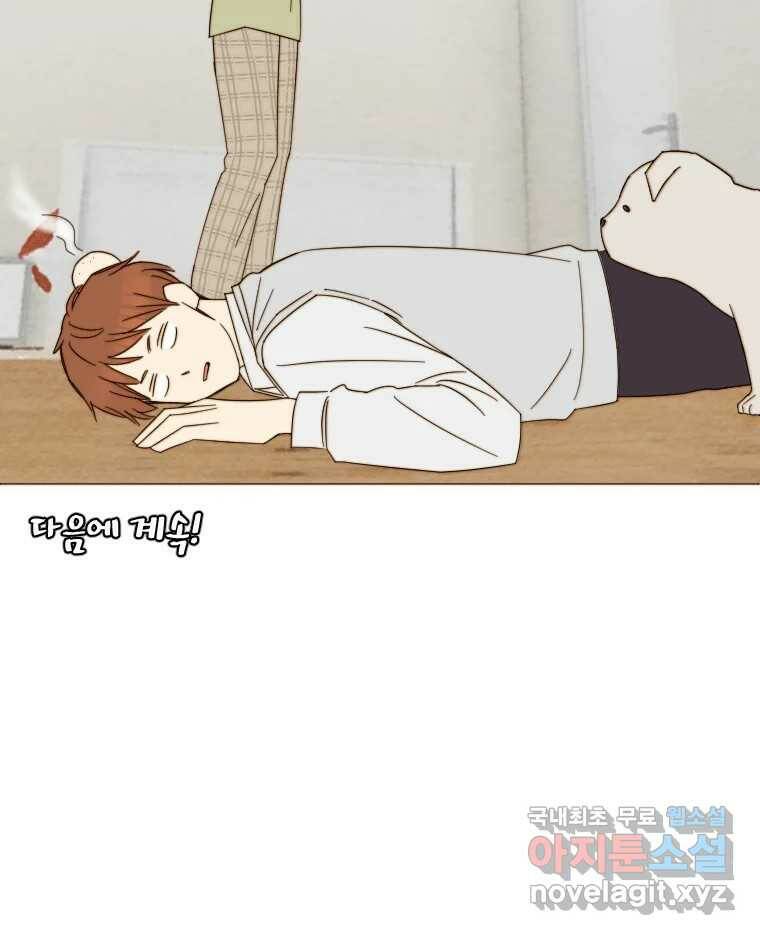 동솔동 아이들 40화 110