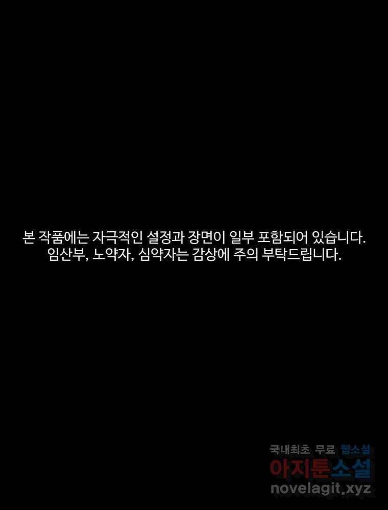 오적도 33화 1