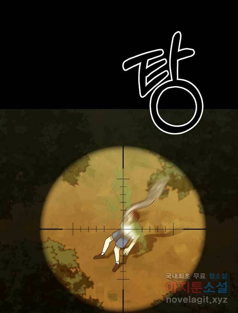 오적도 33화 3