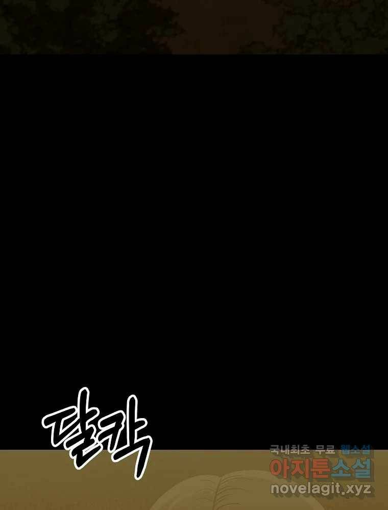 오적도 33화 4