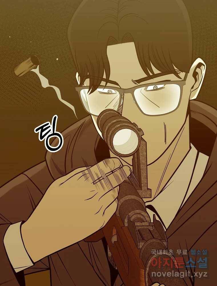 오적도 33화 5