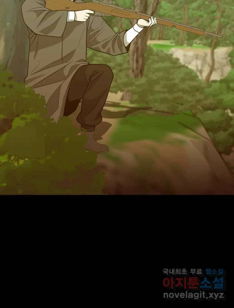 오적도 33화 7