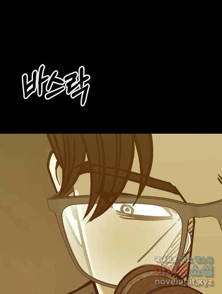 오적도 33화 8