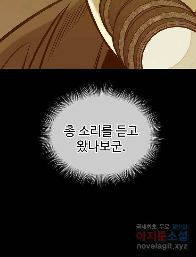 오적도 33화 9