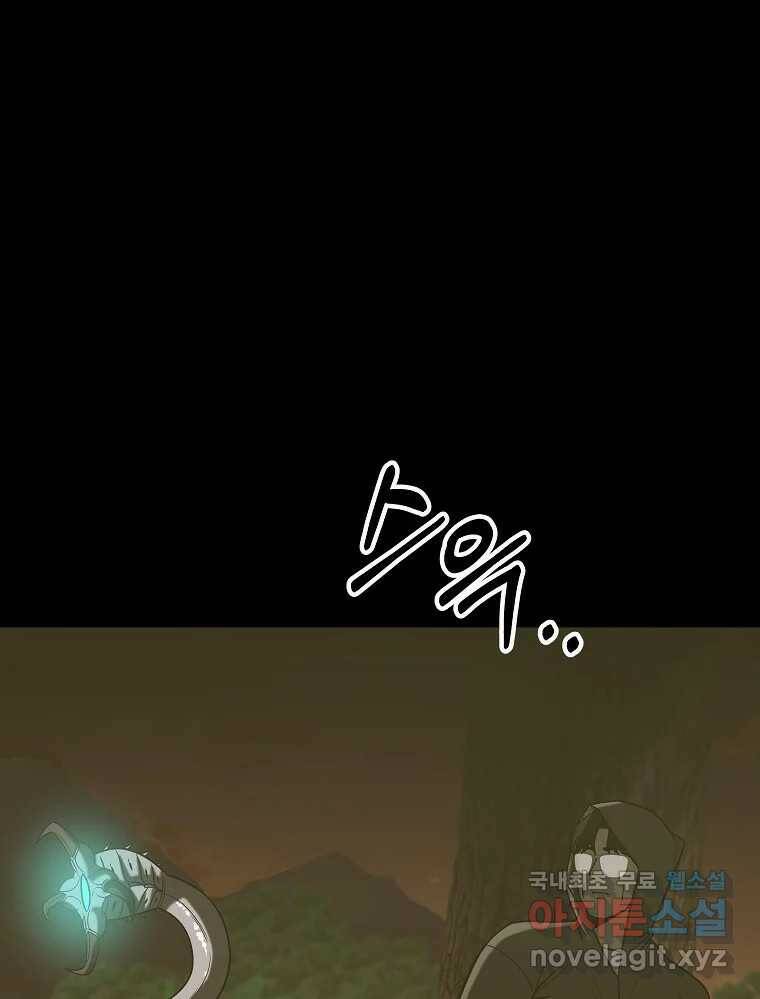 오적도 33화 10