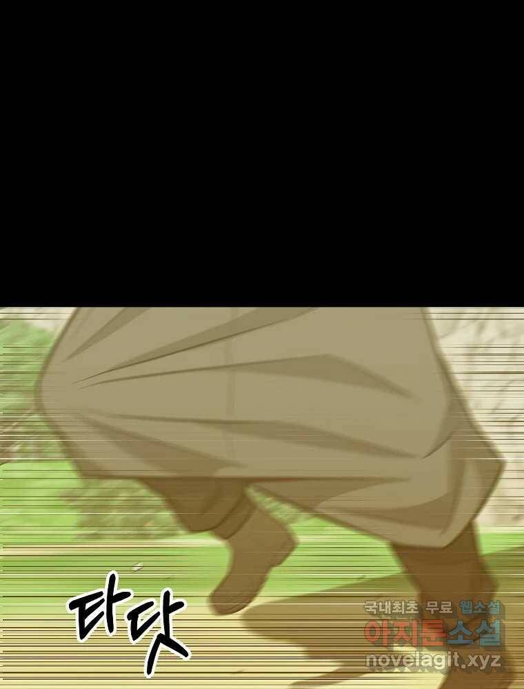 오적도 33화 12