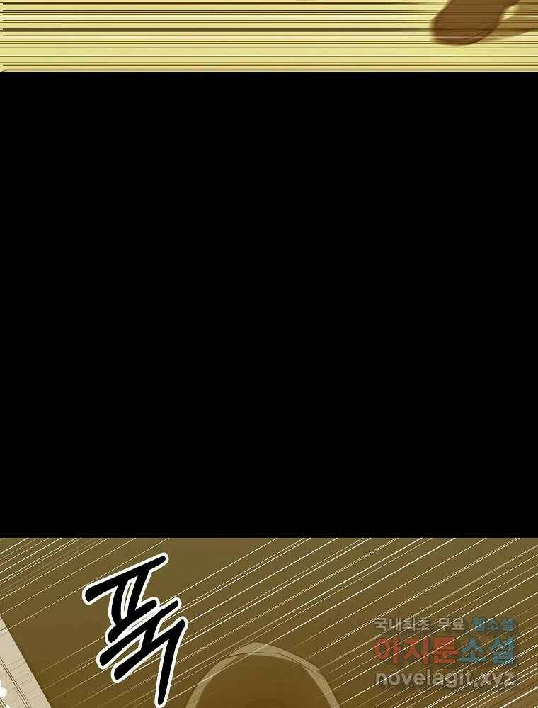 오적도 33화 13