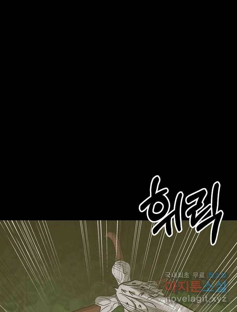 오적도 33화 15