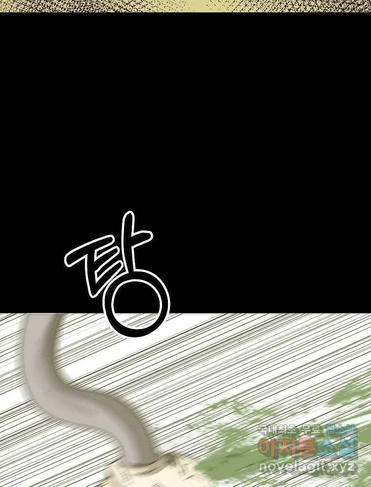 오적도 33화 21