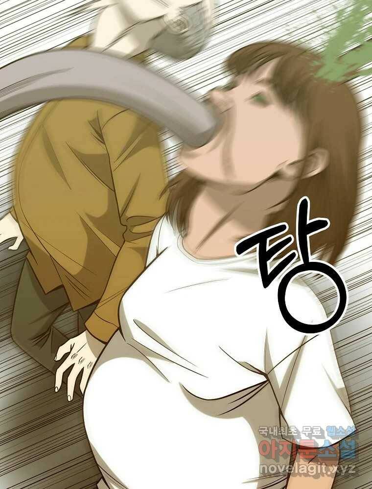 오적도 33화 22