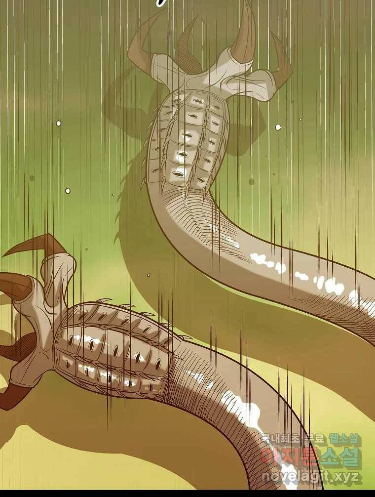 오적도 33화 24